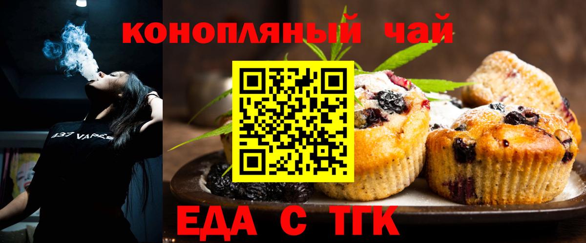 Cannafood марихуана  Вход с VPN  Апшеронск 
