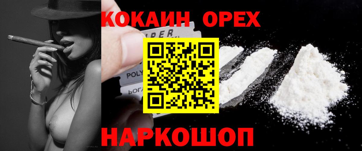наркотики  Кокаин 99%  Вход с VPN  Cocaine FishScale  Апшеронск 
