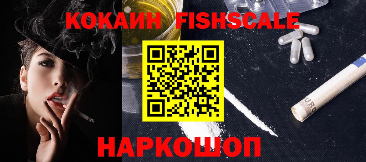 COCAIN Колумбийский Апшеронск