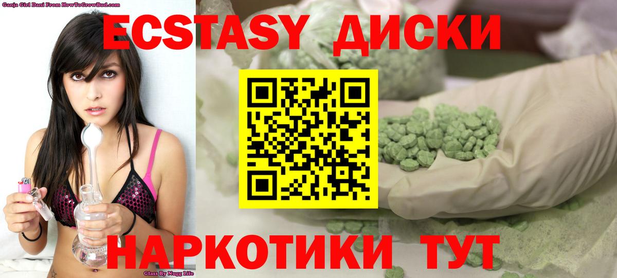 ЭКСТАЗИ Cube Апшеронск
