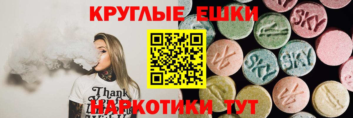 Ecstasy  Вход с VPN  Ecstasy 250 мг  Апшеронск  купить наркотик  Экстази диски 