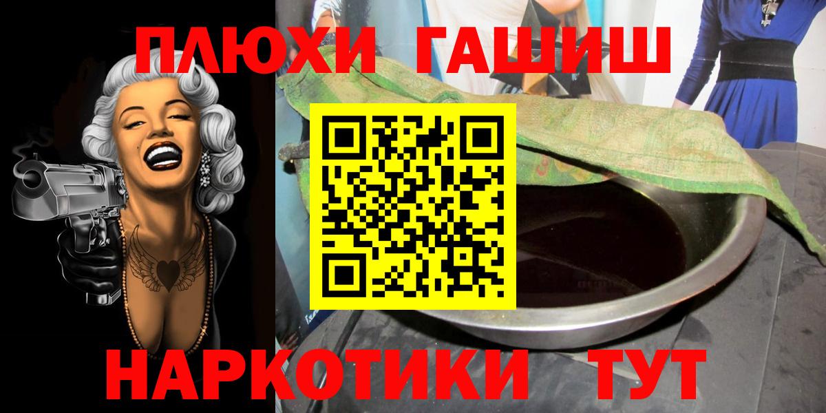 ГАШИШ 40% ТГК  ГАШИШ Изолятор  Вход с VPN  Апшеронск 