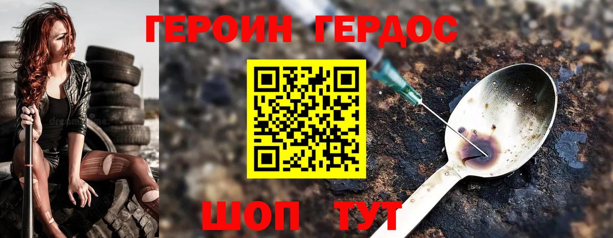 Апшеронск  Героин Heroin  Героин  Вход с VPN 