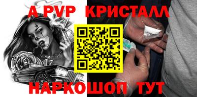 альфа пвп VHQ Аргун