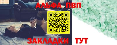 альфа пвп VHQ Аргун