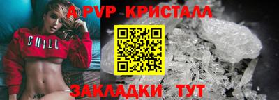 кристаллы Апрелевка
