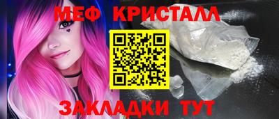 кристаллы Апрелевка