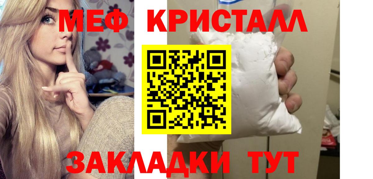 Мефедрон  Вход с VPN  Апшеронск  Мефедрон 4 MMC  Мефедрон кристаллы 