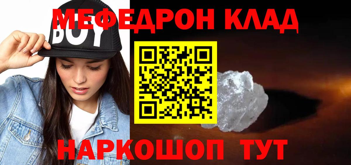 Мефедрон  Апшеронск
