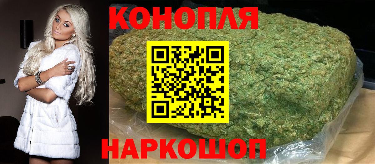 Апшеронск  Конопля гибрид  Вход с VPN  МАРИХУАНА семена 